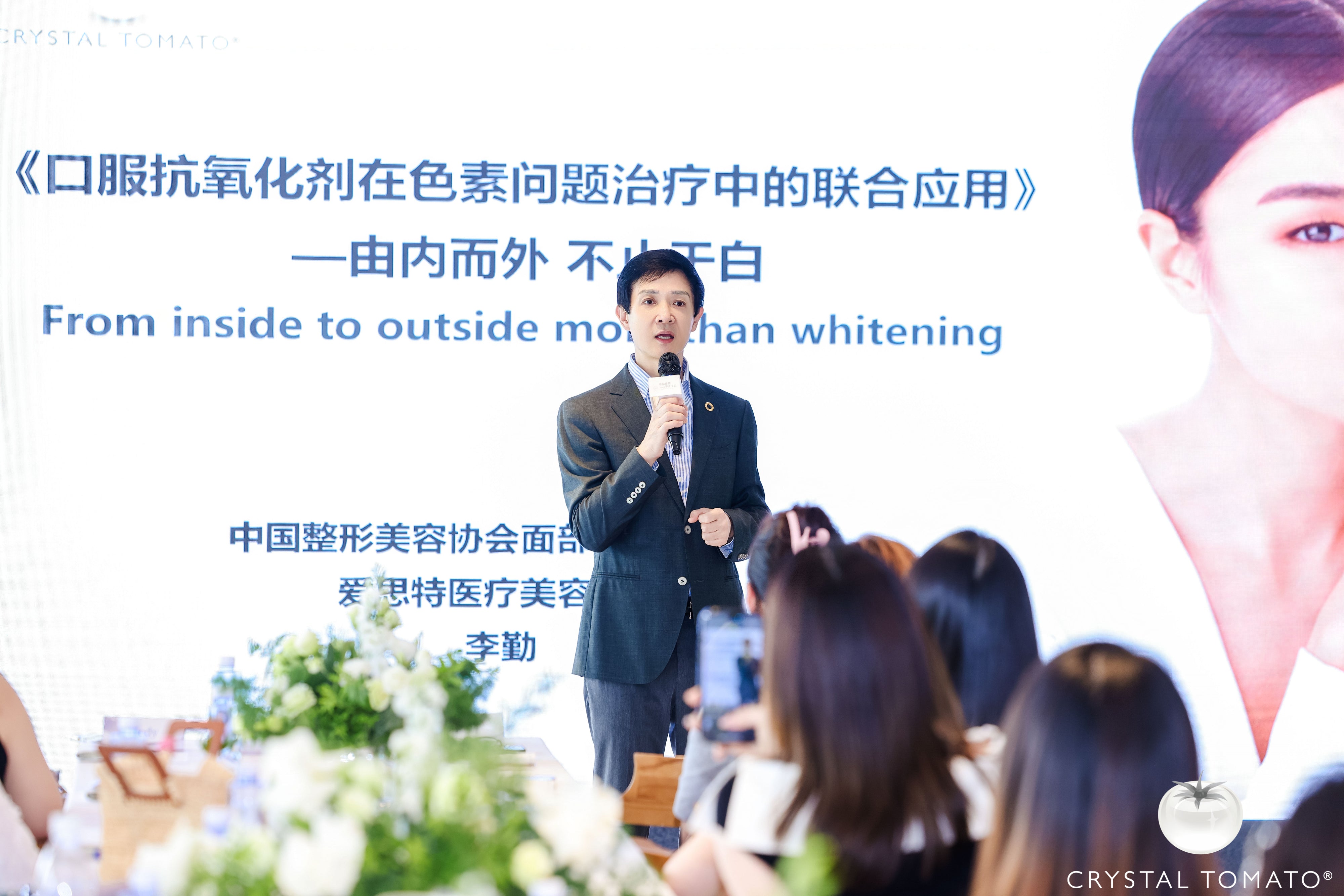 Crystal Tomato® Beyond Natural Radiance: A Nationwide Dermatology Tour Across China